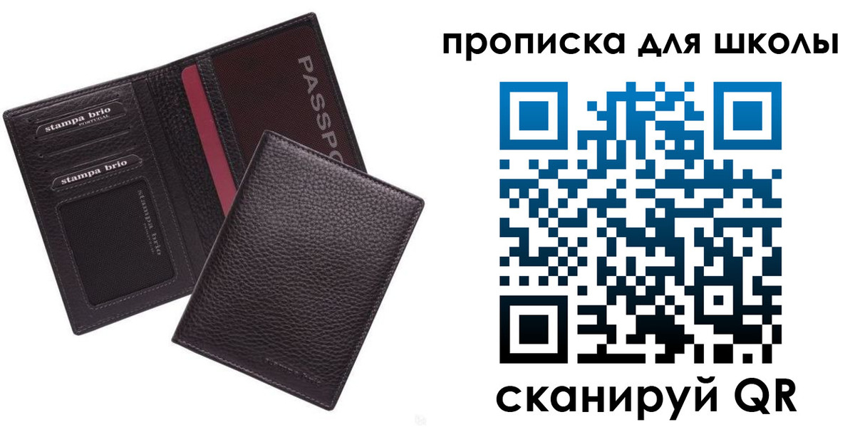 временная прописка в Железноводске