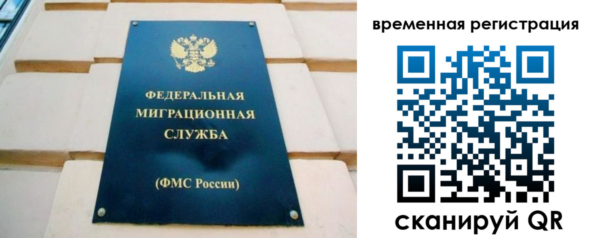 прописка гарантия в Железноводске