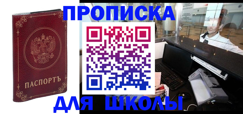 временная регистрация законно в Железноводске